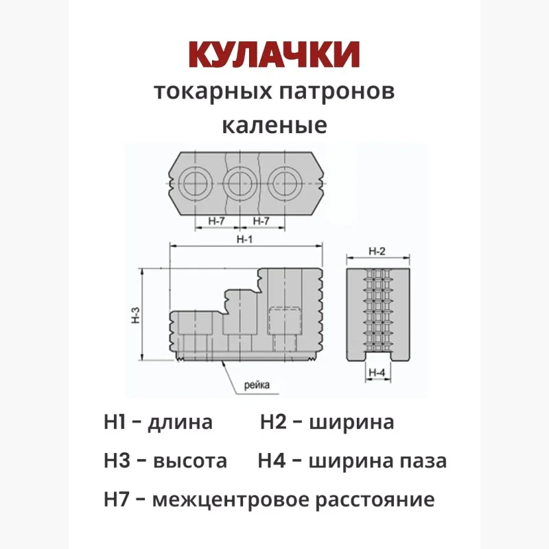 Кулачки каленые Эскиз 1
