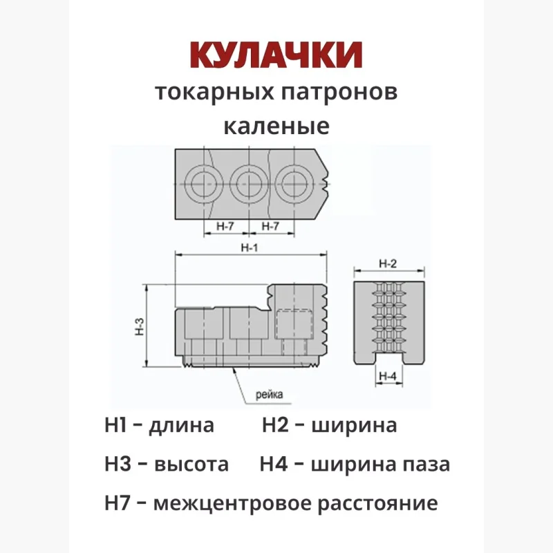 Кулачки каленые Эскиз 2