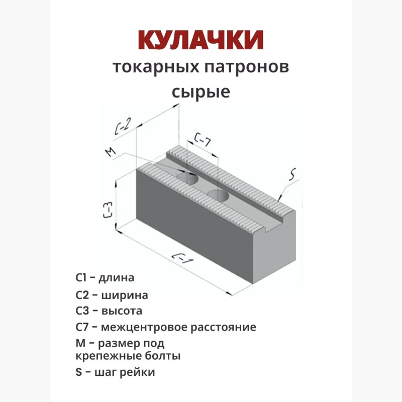 Кулачки сырые Эскиз 2